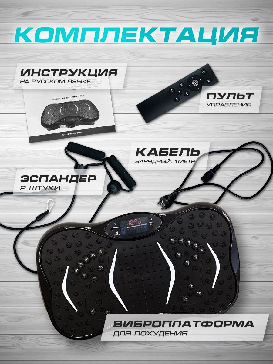 Виброплатформа вертикальная купить,27366