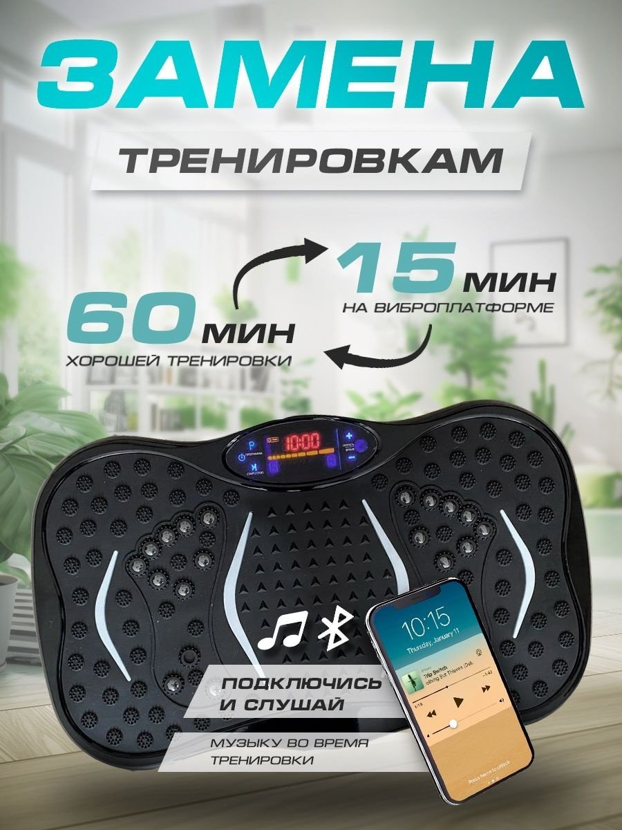Виброплатформа вертикальная купить,27366
