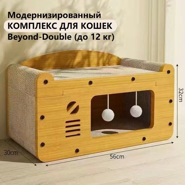 Игровой комплекс 464751780 бежевый, коричневый