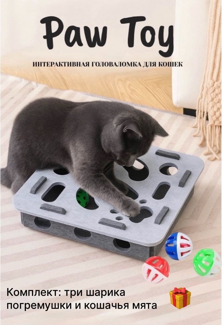 Homing игра головоломка и когтеточка, серая