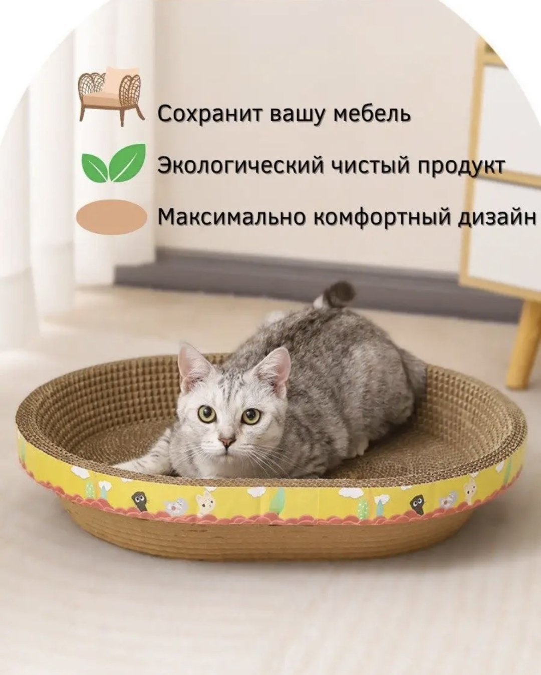 Когтеточка 305094 бежевый купить,6000