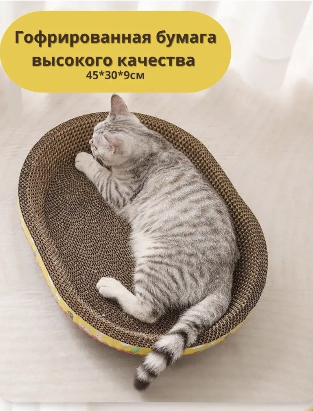Когтеточка 305094 бежевый купить,6000