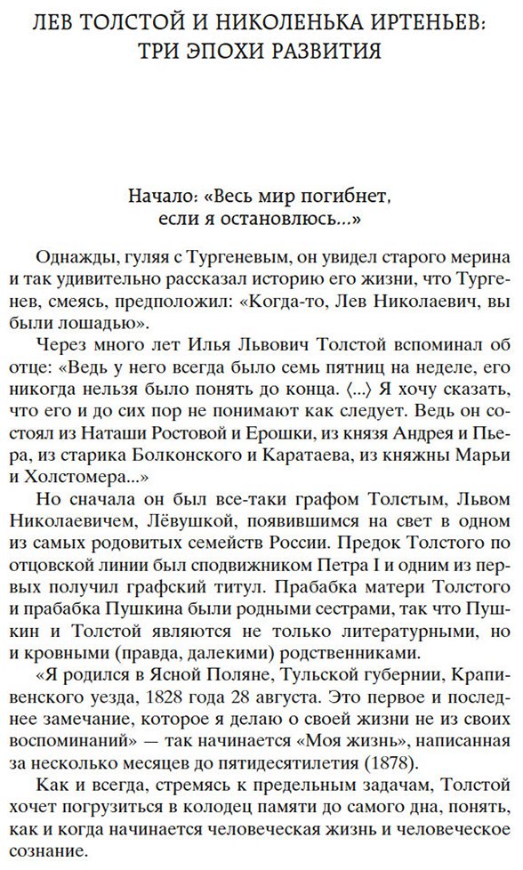 Книга Толстой Л. Н.: Детство. Отрочество. Юность купить,NaN
