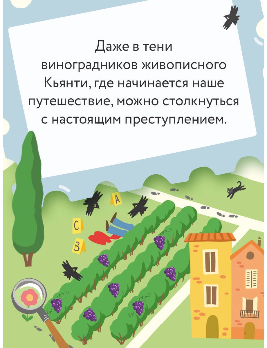 Книга Тринкьери К.: Убийство в Кьянти купить,NaN