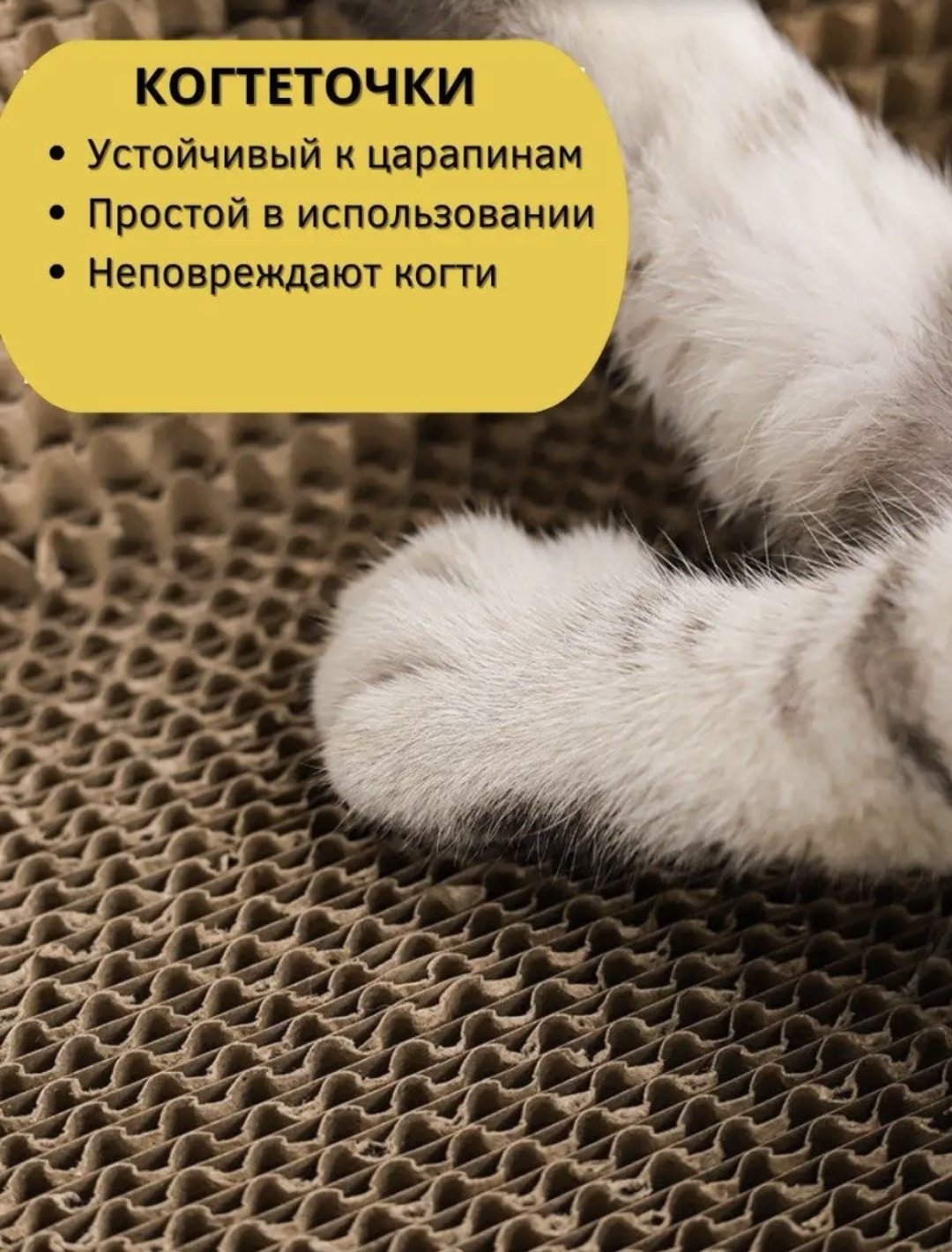 Когтеточка 305094 бежевый купить,6000