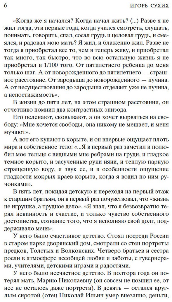 Книга Толстой Л. Н.: Детство. Отрочество. Юность купить,NaN