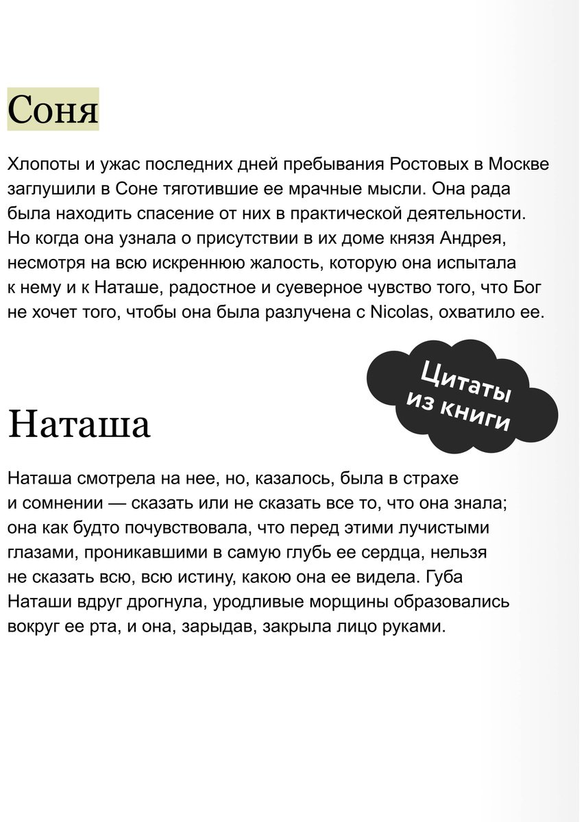 Книга Толстой Л. Н.: Война и мир. Том 4 купить,NaN