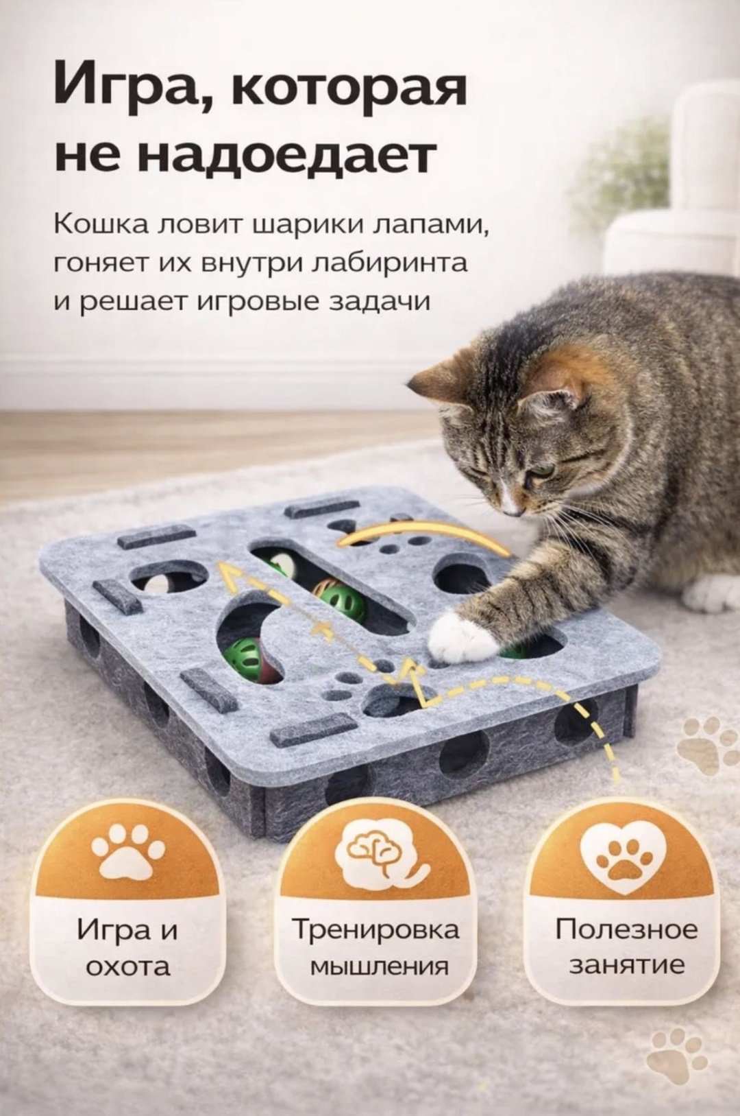 Homing игра головоломка и когтеточка, серая