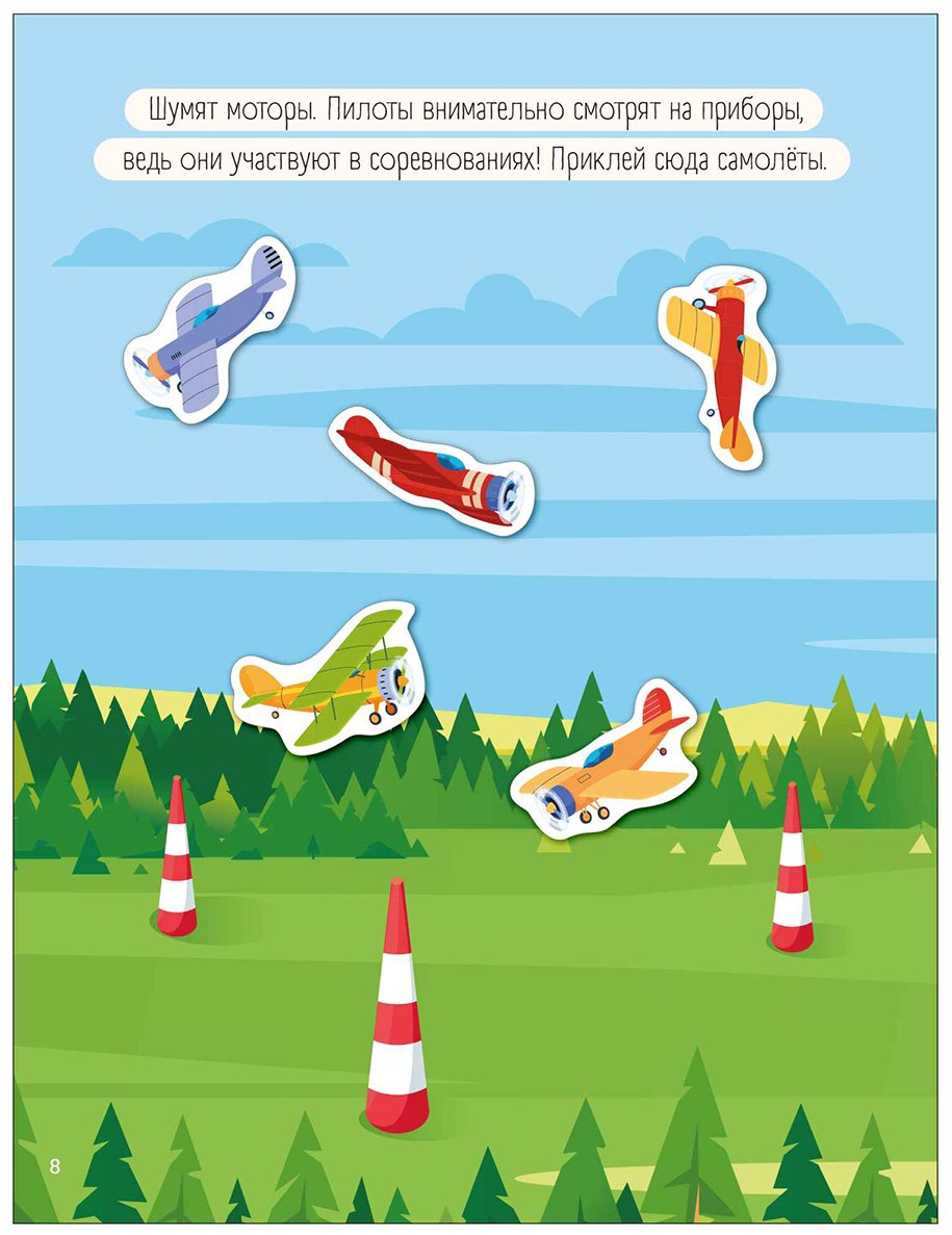 Альбом Мозаика-Синтез Крутые гонки 35 купить,NaN