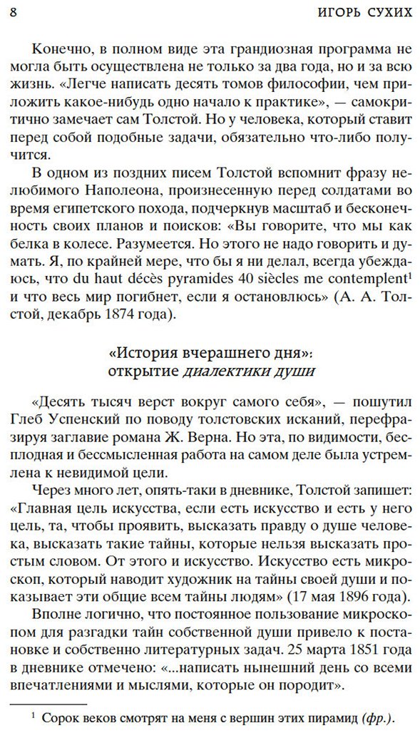 Книга Толстой Л. Н.: Детство. Отрочество. Юность купить,NaN