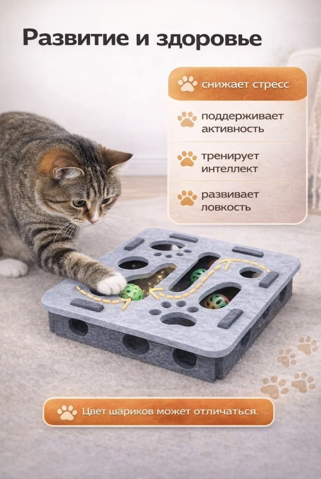 Homing игра головоломка и когтеточка, серая купить,6400