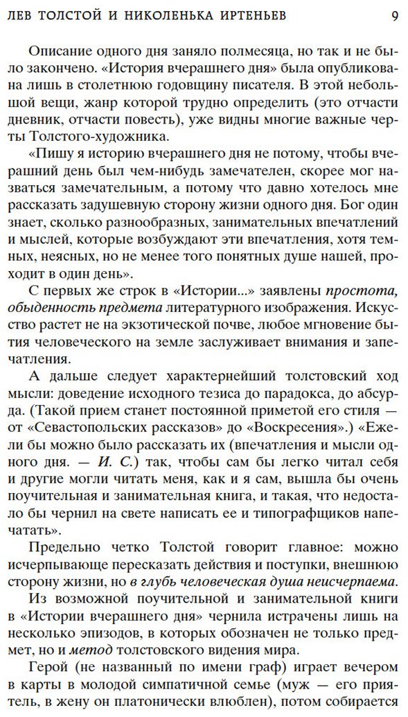 Книга Толстой Л. Н.: Детство. Отрочество. Юность купить,NaN