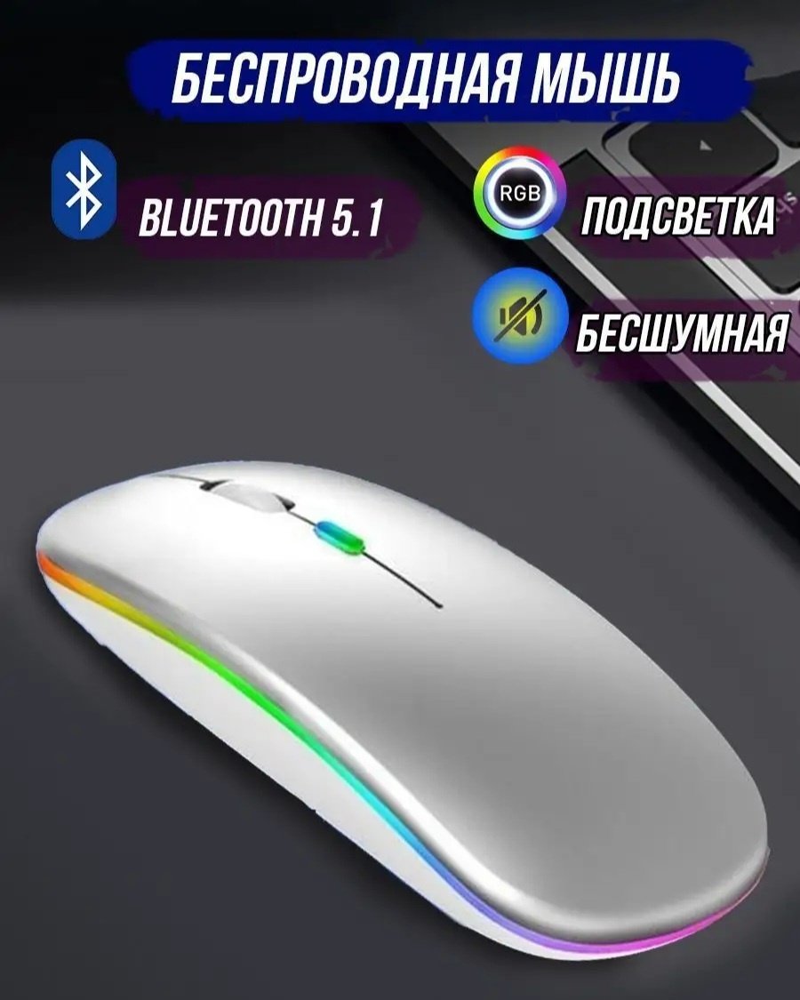 Мышь Matrix Air Bluetooth серебристый купить,4000