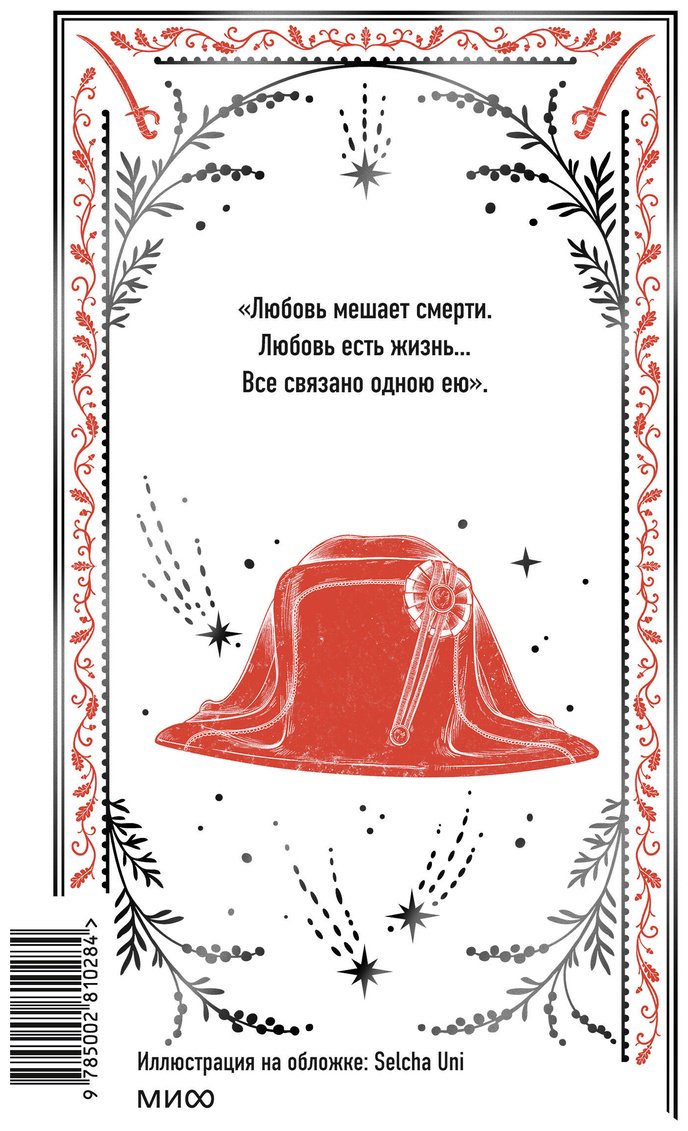 Книга Толстой Л. Н.: Война и мир. Том 4 купить,NaN