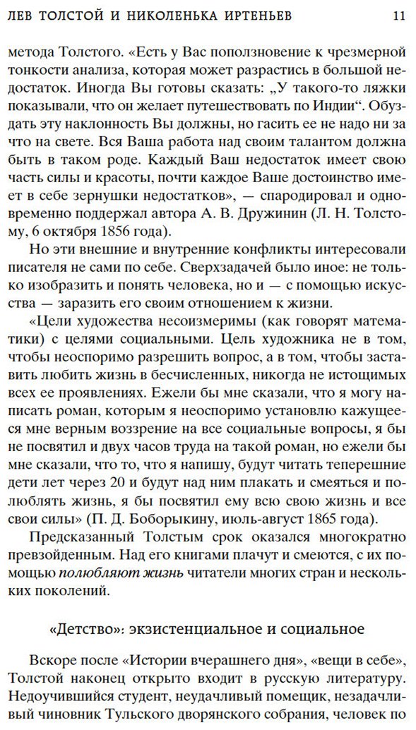 Книга Толстой Л. Н.: Детство. Отрочество. Юность купить,NaN