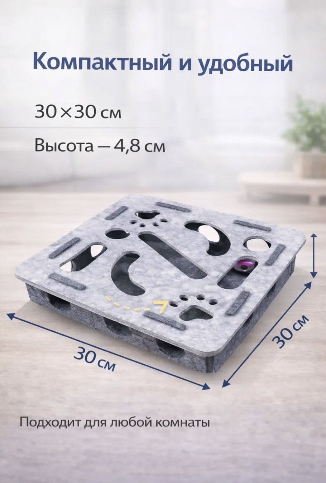 Homing игра головоломка и когтеточка, серая купить,6400