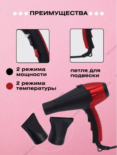 Philips PH-8080 фен красный купить,9900