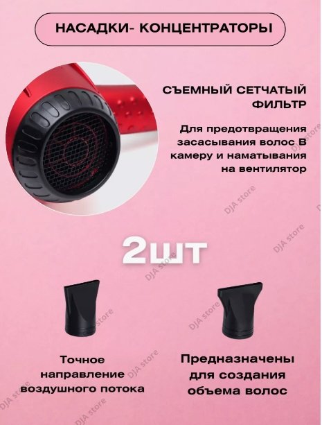 Philips PH-8080 фен красный купить,9900