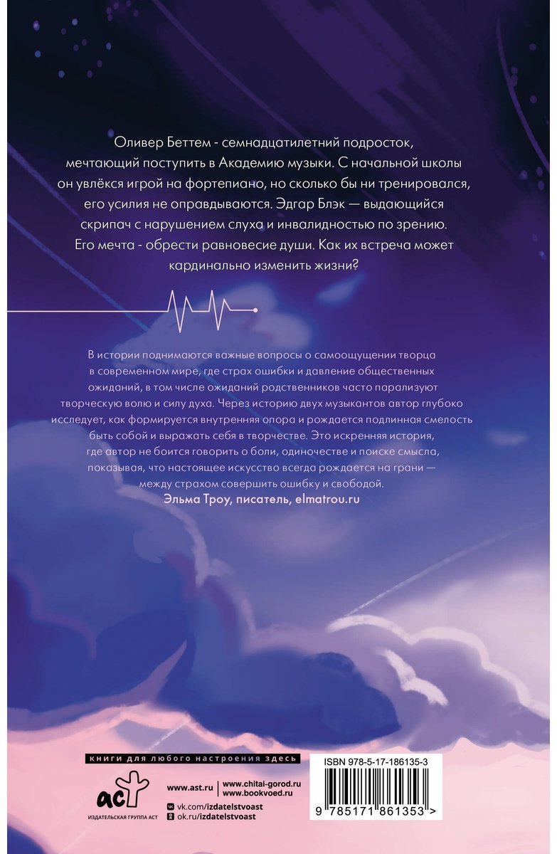 Книга Трей А. А.: Искусство не может быть прекрасным купить,NaN