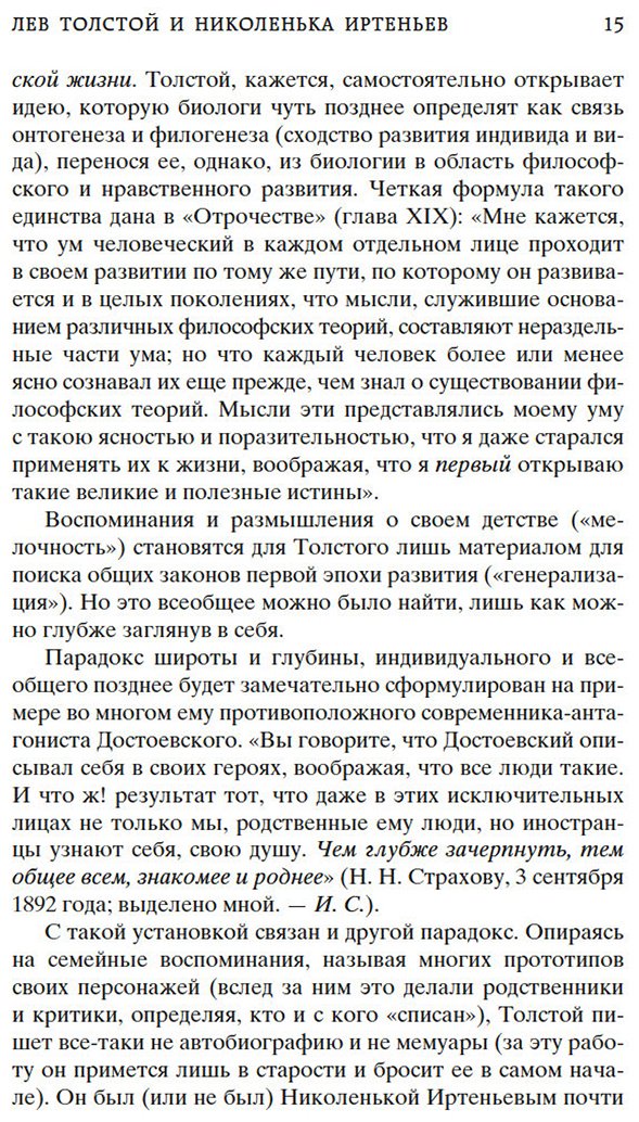 Книга Толстой Л. Н.: Детство. Отрочество. Юность купить,NaN