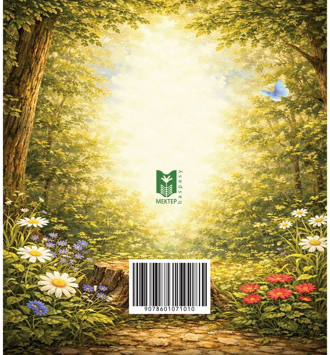 Книга Коллектив авторов: Түлкі мен қораз купить,NaN
