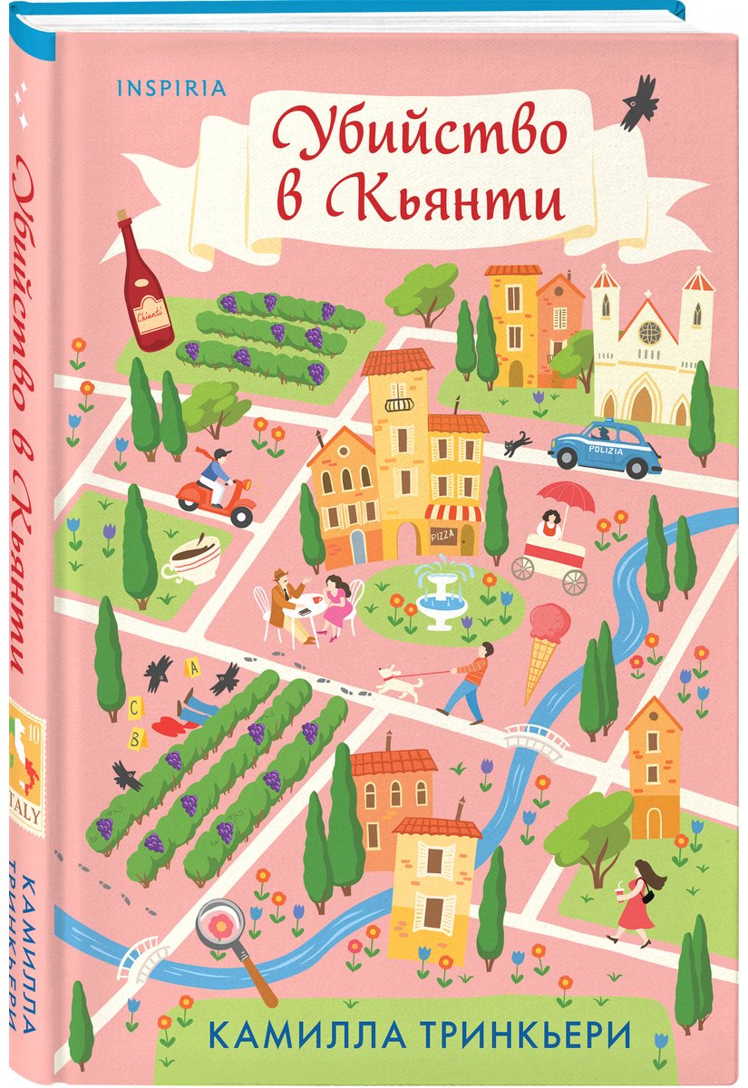 Книга Тринкьери К.: Убийство в Кьянти купить,NaN