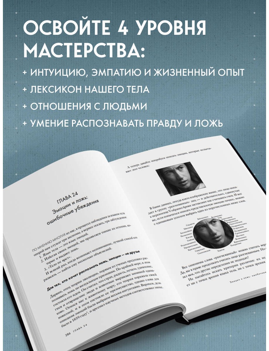 Книга Турше Ф.: Большая книга языка телодвижений. Самый полный путеводитель по чтению невербальных сигналов купить,NaN