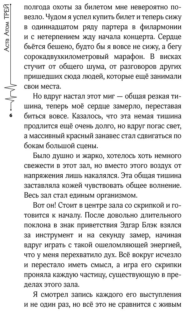 Книга Трей А. А.: Искусство не может быть прекрасным купить,NaN