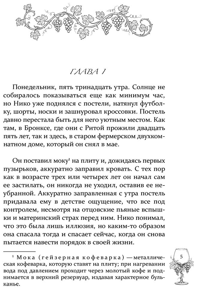 Книга Тринкьери К.: Убийство в Кьянти купить,NaN