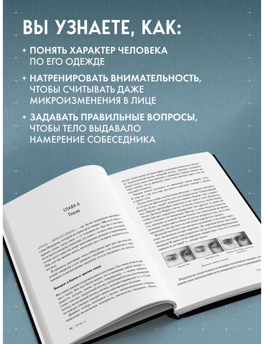 Книга Турше Ф.: Большая книга языка телодвижений. Самый полный путеводитель по чтению невербальных сигналов купить,NaN