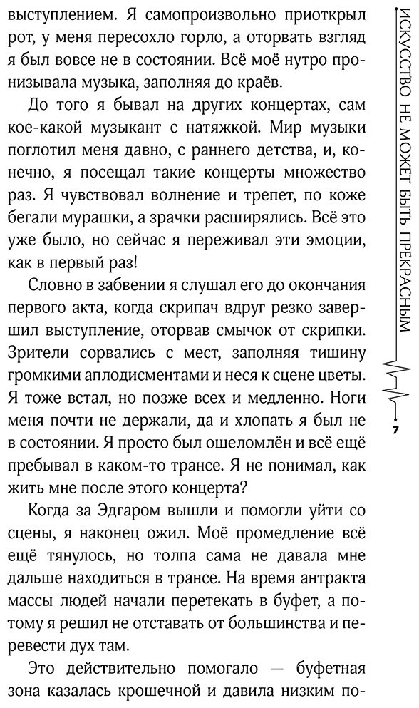 Книга Трей А. А.: Искусство не может быть прекрасным купить,NaN