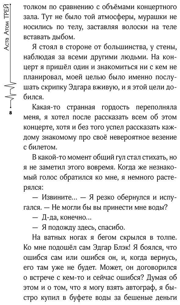 Книга Трей А. А.: Искусство не может быть прекрасным купить,NaN