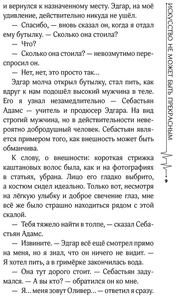 Книга Трей А. А.: Искусство не может быть прекрасным купить,NaN