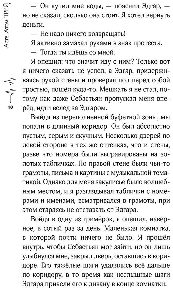 Книга Трей А. А.: Искусство не может быть прекрасным купить,NaN