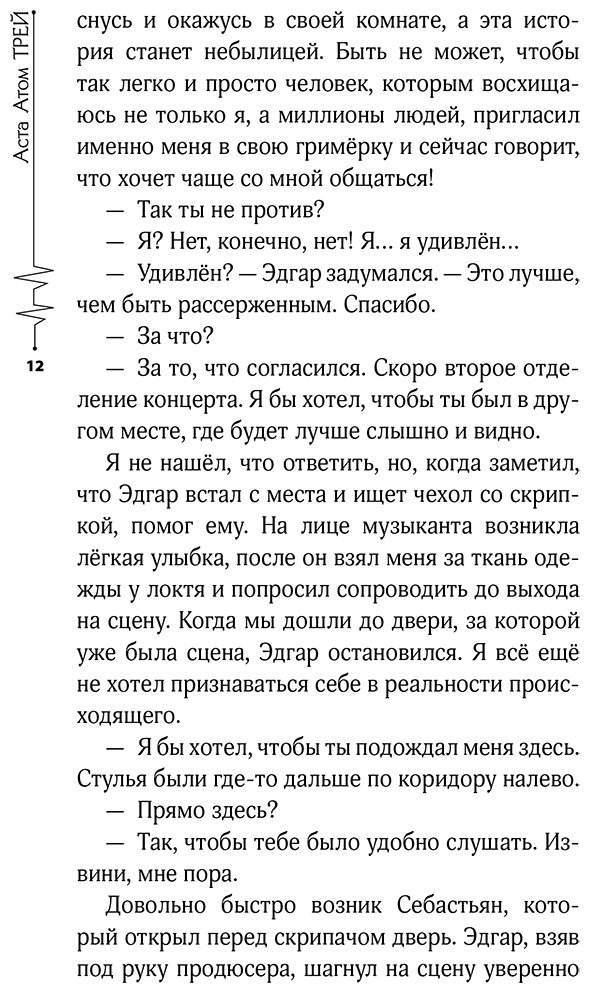Книга Трей А. А.: Искусство не может быть прекрасным купить,NaN