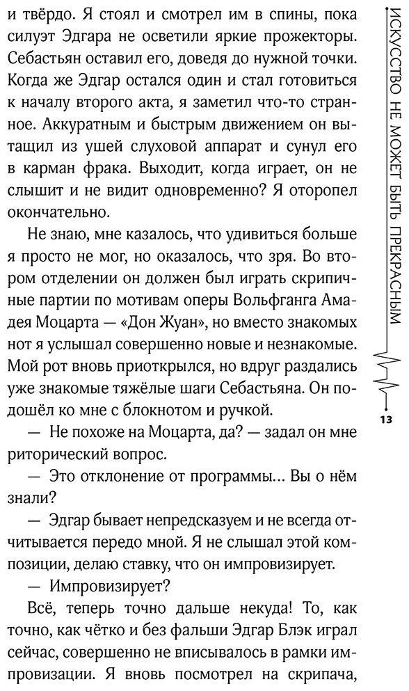Книга Трей А. А.: Искусство не может быть прекрасным купить,NaN