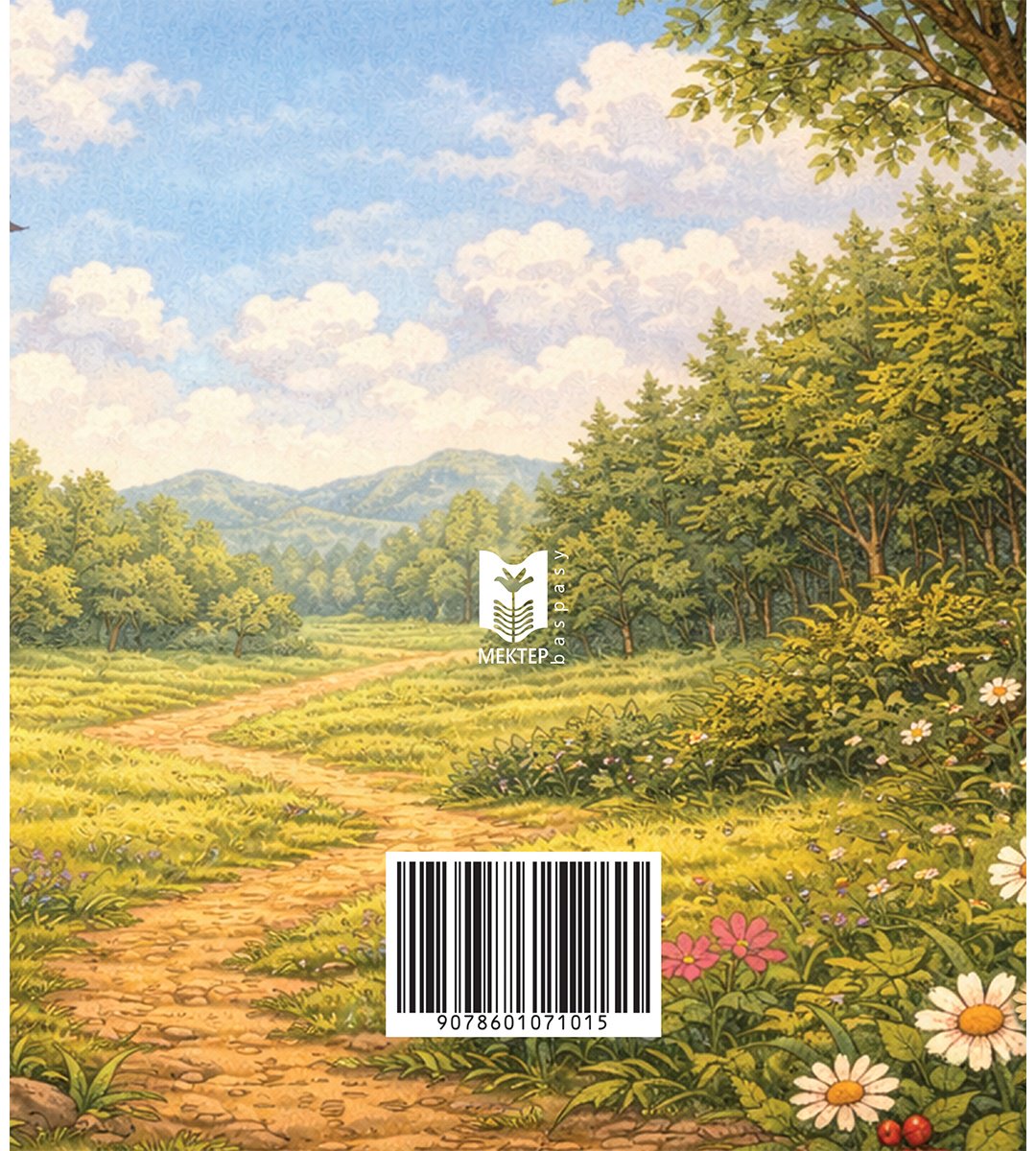 Книга Коллектив авторов: Түлкі мен бөдене купить,NaN