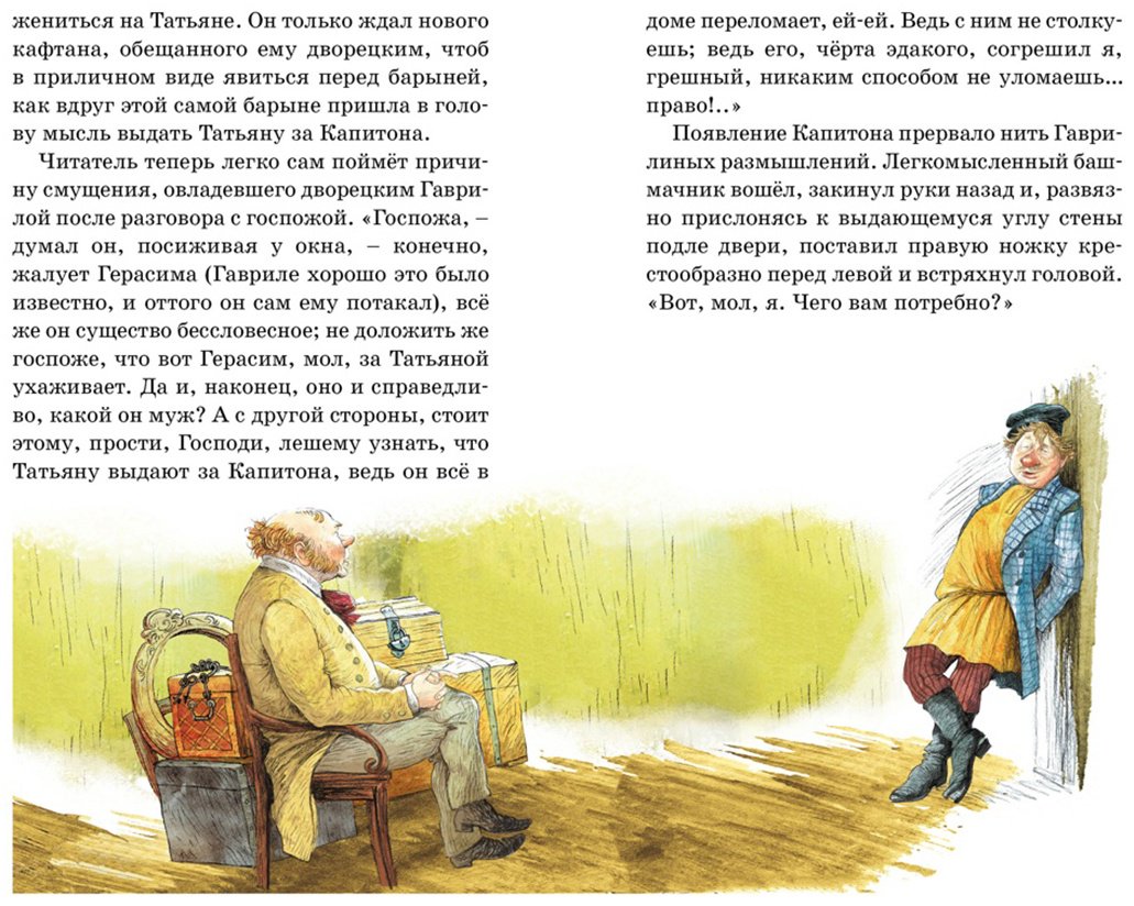 Книга Тургенев И. С.: Муму купить,NaN