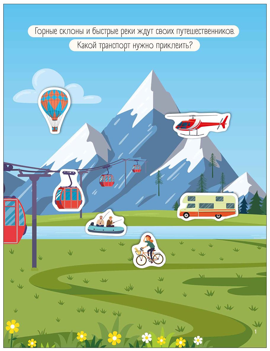 Альбом Мозаика-Синтез В дороге 40 купить,NaN