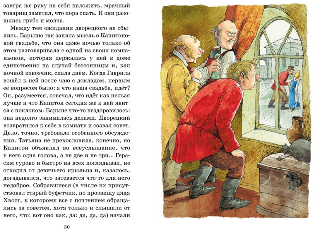 Книга Тургенев И. С.: Муму купить,NaN