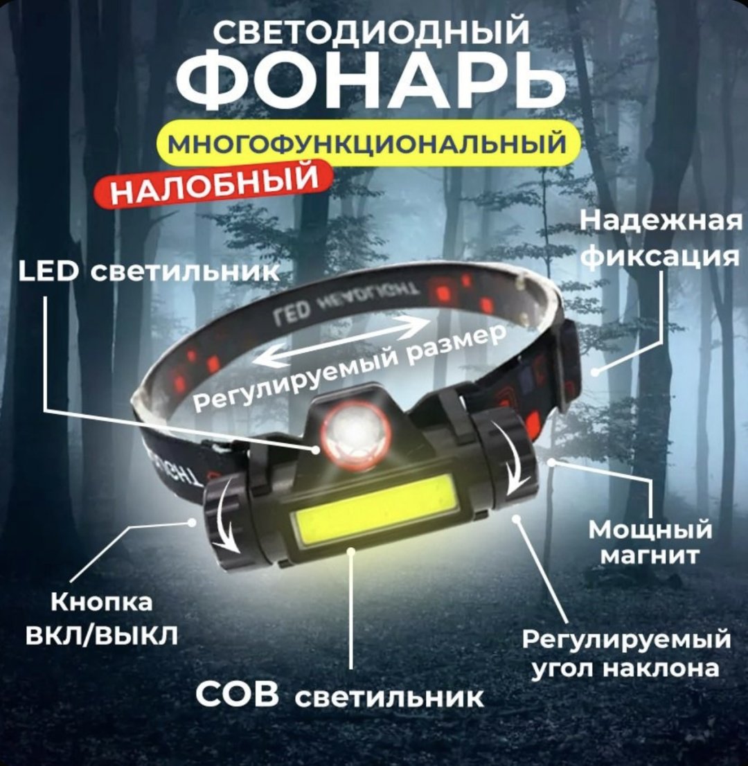 Royal Touch 1807 налобный черный купить,3000