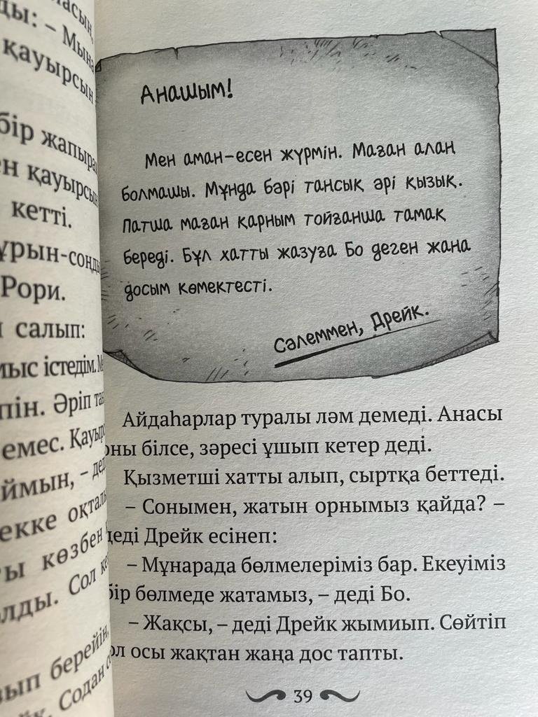 Книга Уест Т.: Айдаһар әміршілері. Жер айдаһарының серпілісі купить,NaN