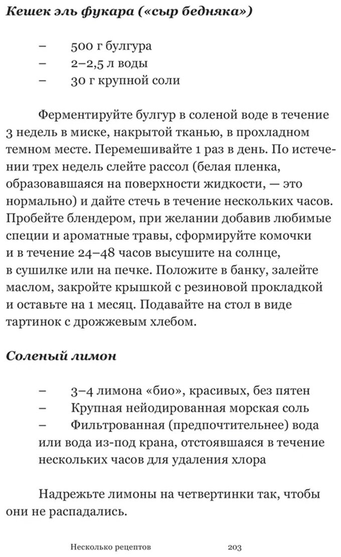 Книга Тьен Уен До: Мятежный дух. Малая философия ферментации купить,NaN