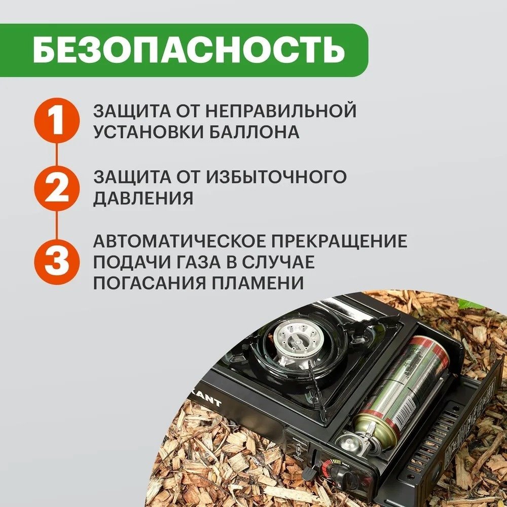 Плитка REXANT Газовая туристическая плитка «Соратник» без баллона