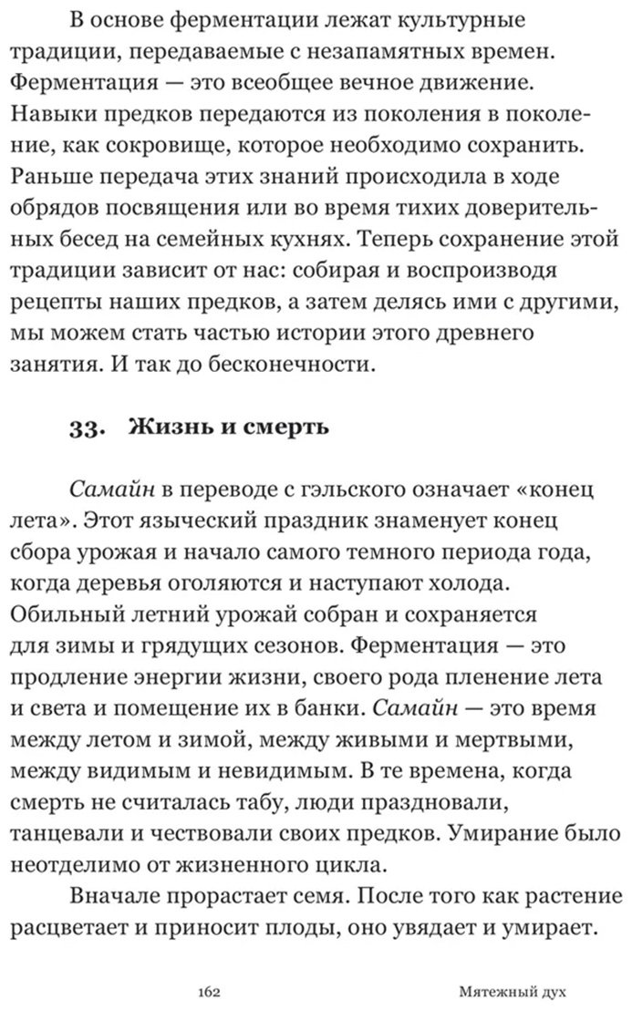 Книга Тьен Уен До: Мятежный дух. Малая философия ферментации купить,NaN