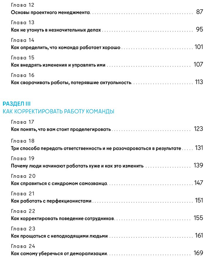 Книга Сахаров Артур: Не мешайте людям работать: Руководство для современного руководства купить,NaN