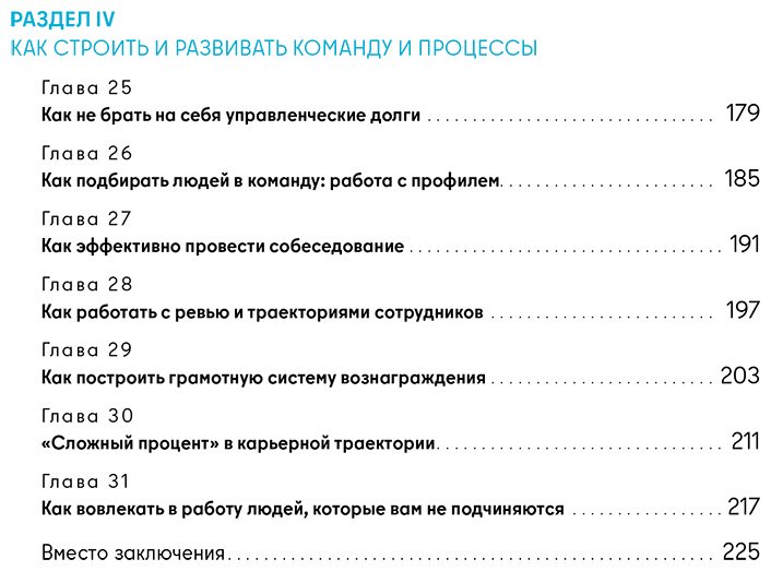 Книга Сахаров Артур: Не мешайте людям работать: Руководство для современного руководства купить,NaN