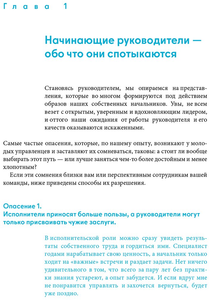 Книга Сахаров Артур: Не мешайте людям работать: Руководство для современного руководства купить,NaN
