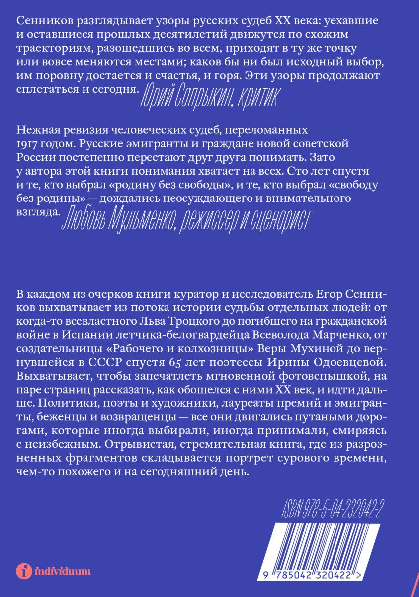 Книга Сенников Е.: Расходящиеся тропы купить,NaN
