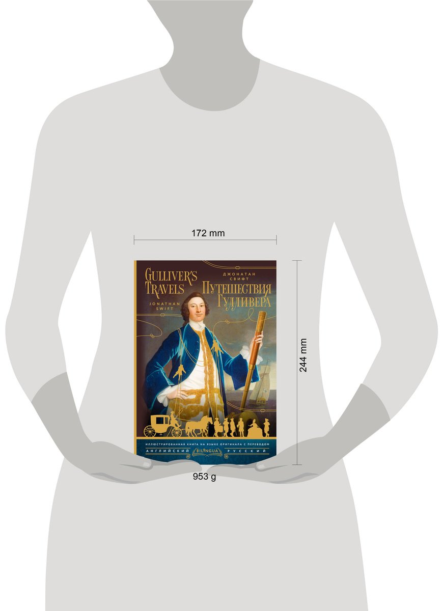 Книга Свифт Дж.: Путешествия Гулливера Gulliver's Travels купить,NaN